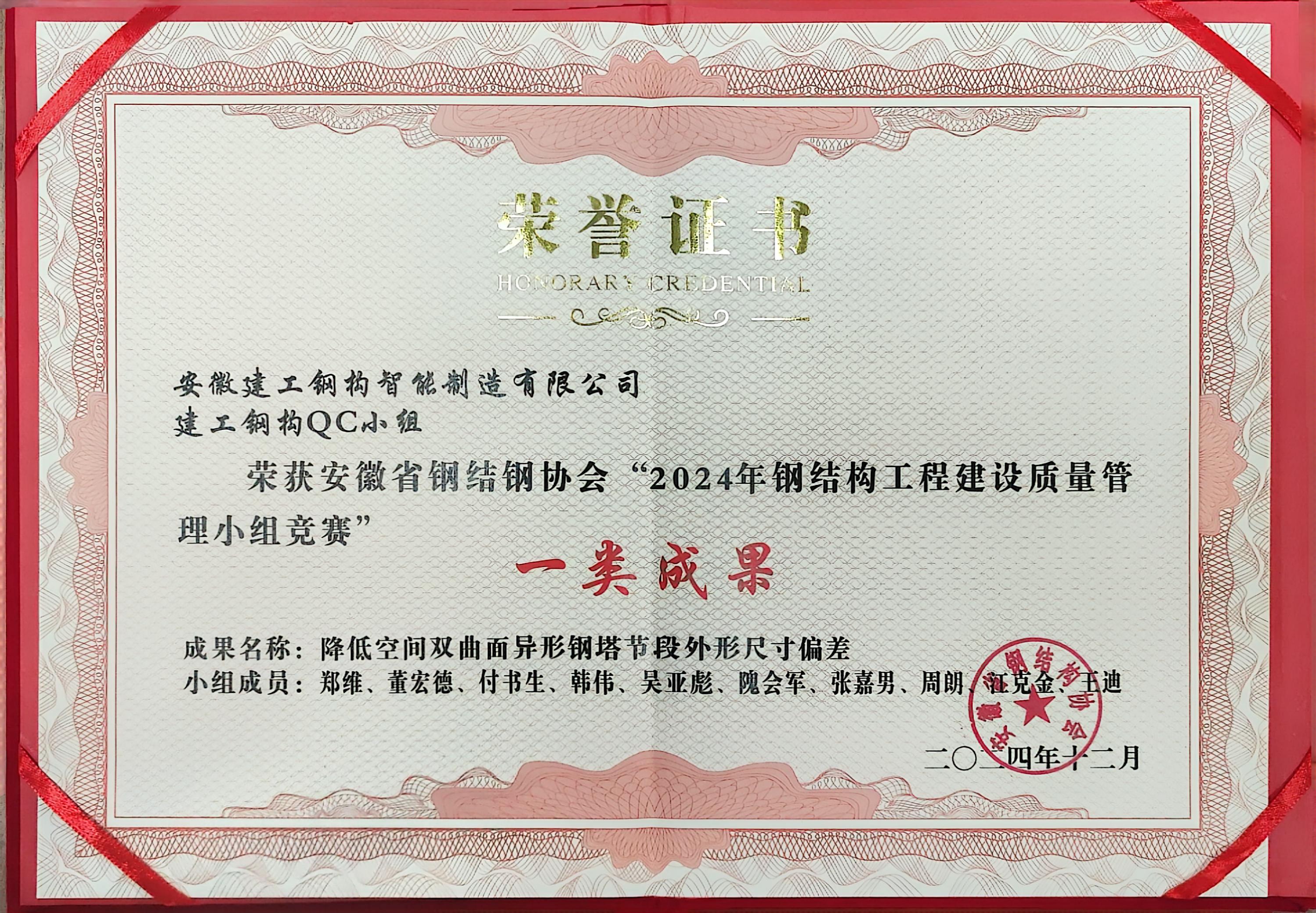 微信图片_20241225170329.jpg