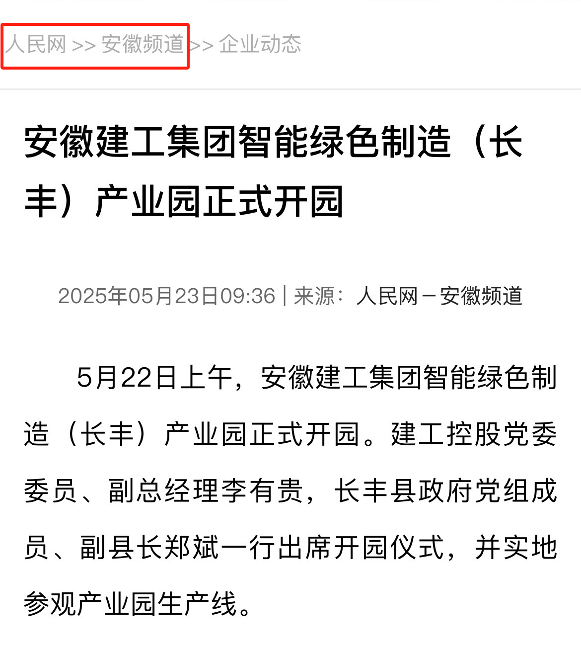 微信图片_2025-05-27_081610_900.png