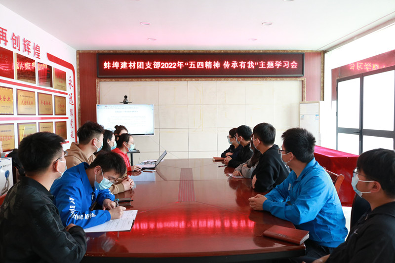 开展“五四精神？？？？？？？？传承有我”主题学习会2_副本-4.26.jpg