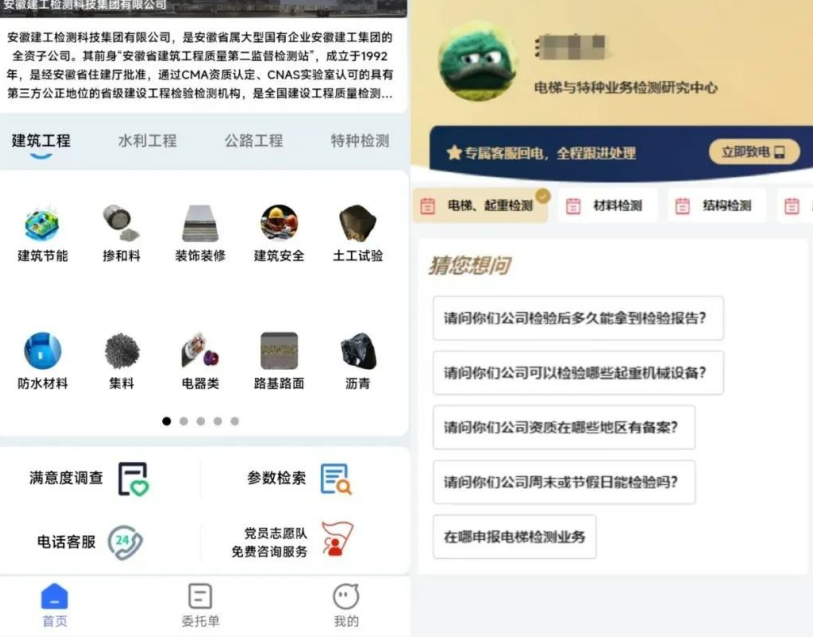 皖建e检小程序。。。。。。。